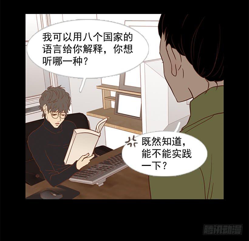 咱们一起住吧-第61话