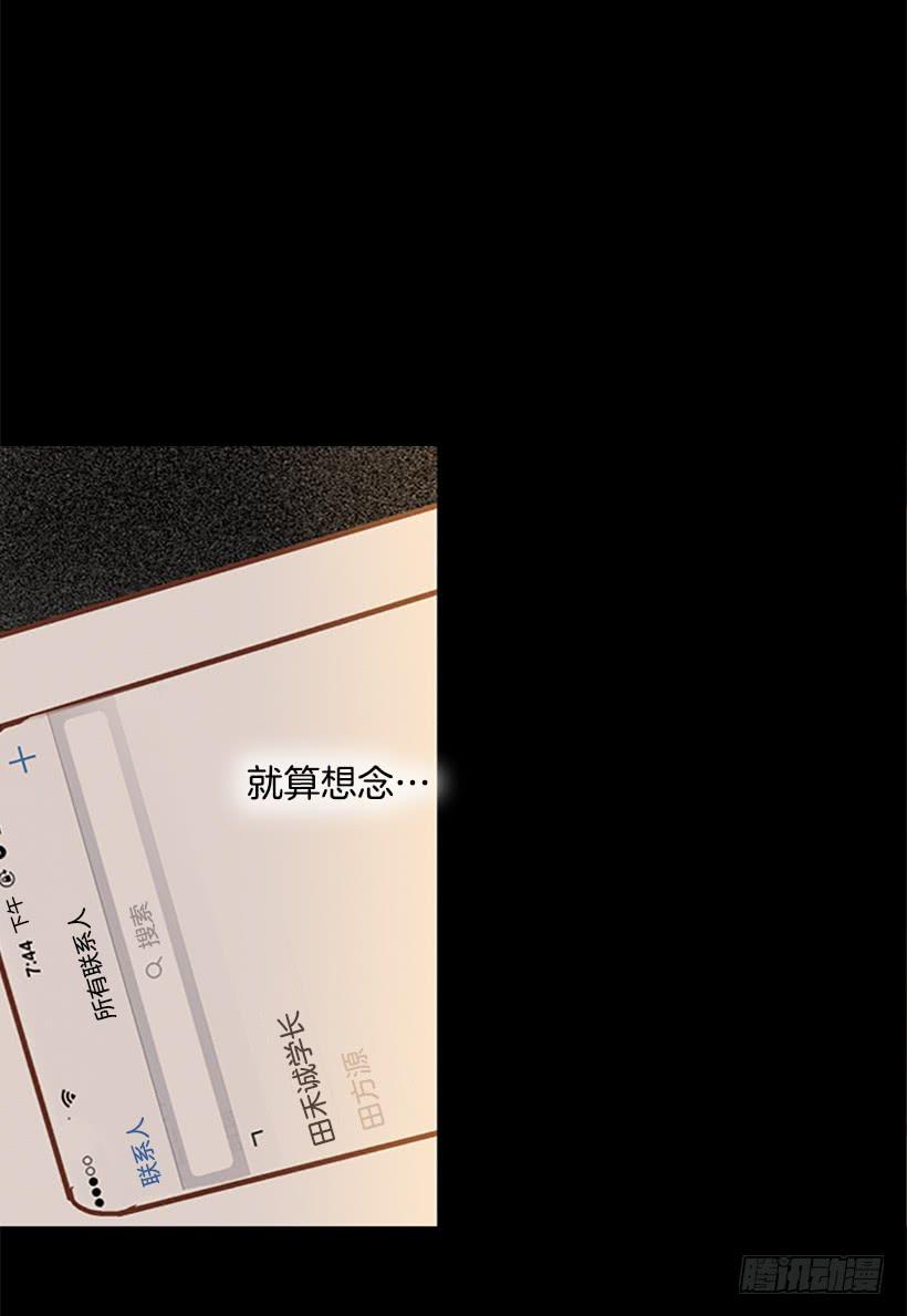 自欺欺人(1/2)-第65话