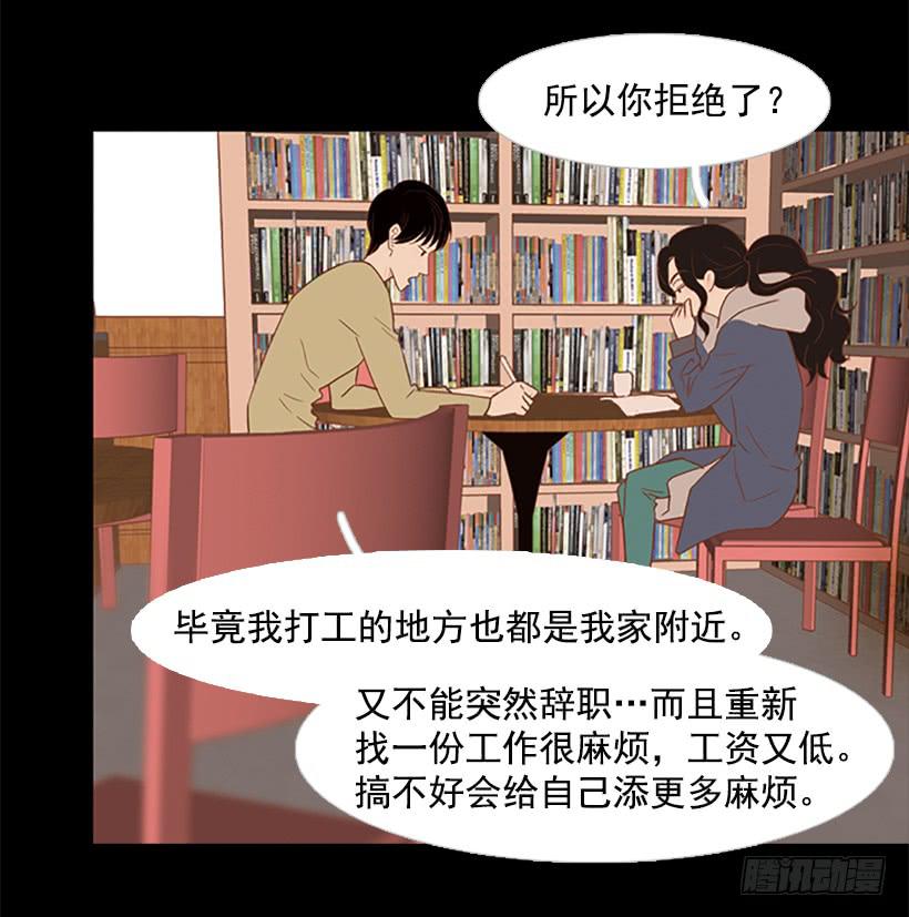 自欺欺人(1/2)-第65话