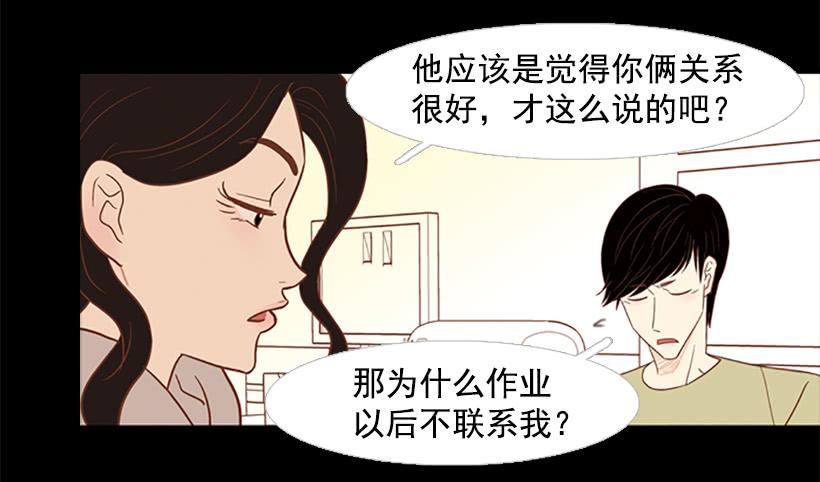 自欺欺人(1/2)-第65话