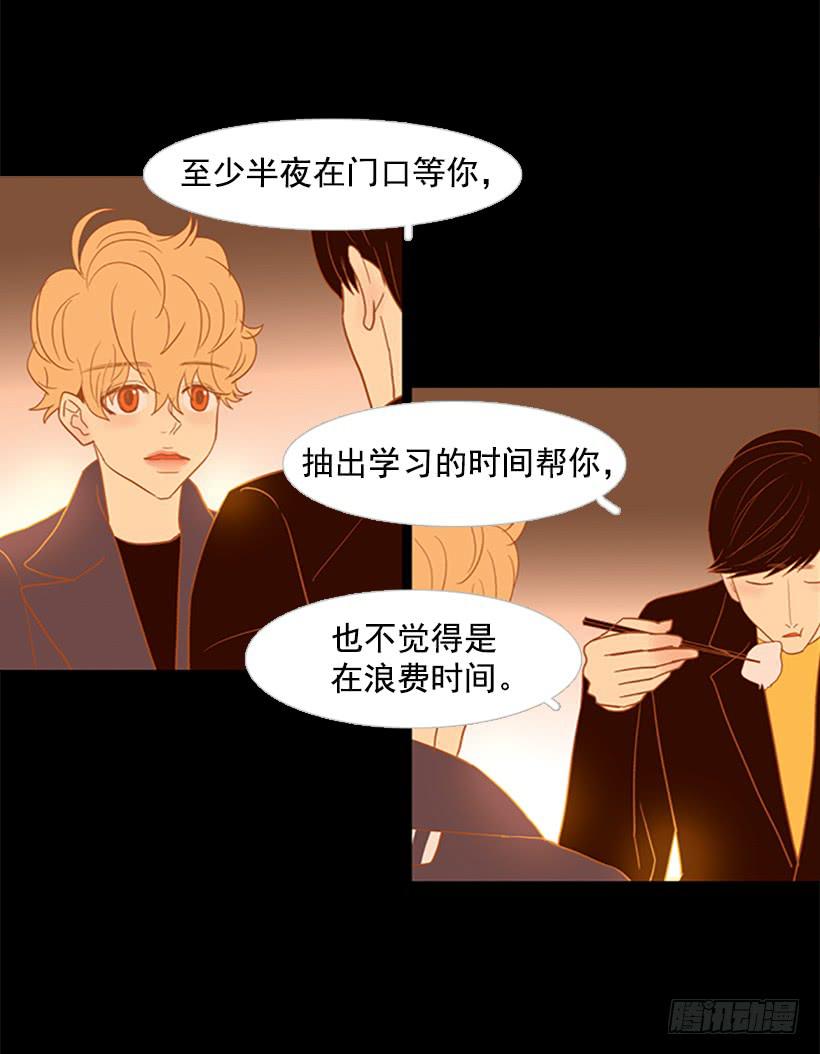 以后请多多关照(1/2)-第67话