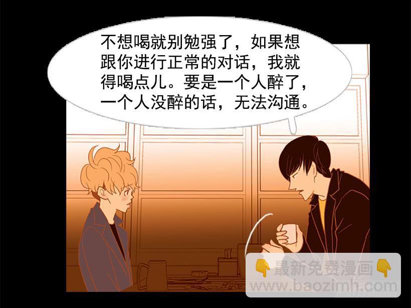 以后请多多关照(1/2)-第67话