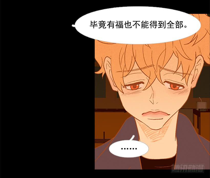 以后请多多关照(1/2)-第67话