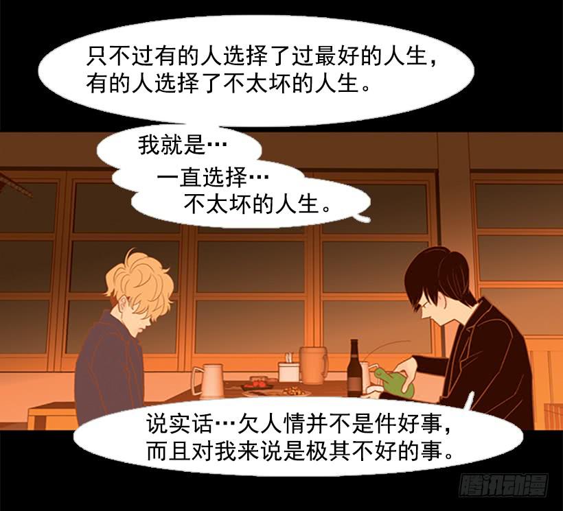 以后请多多关照(1/2)-第67话