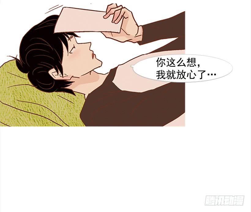 我总是一个人在家-第69话