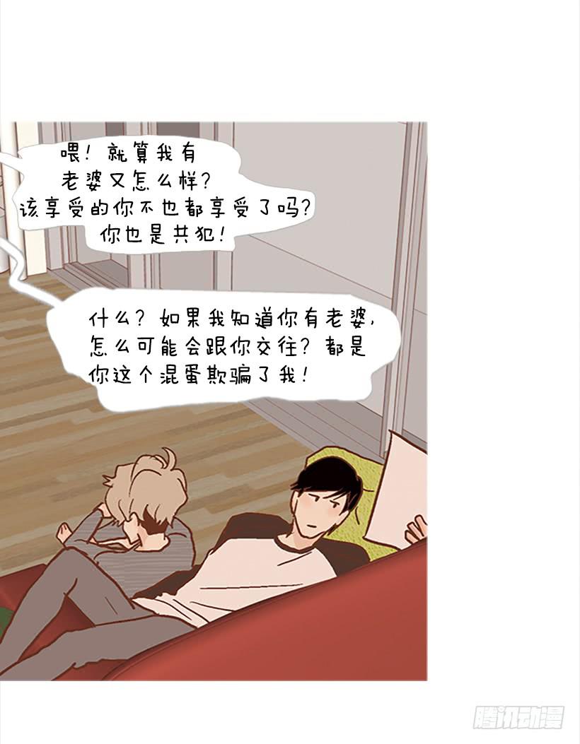 我总是一个人在家-第69话