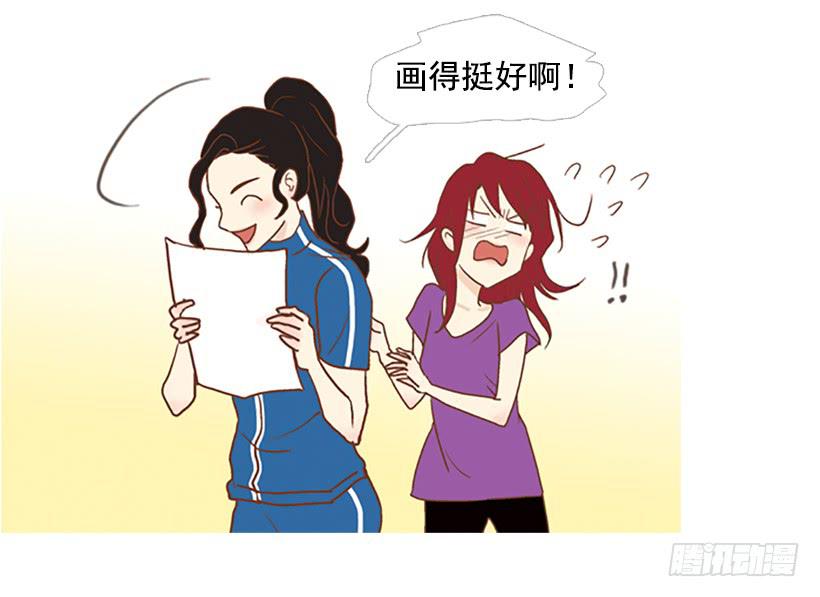 我总是一个人在家-第69话