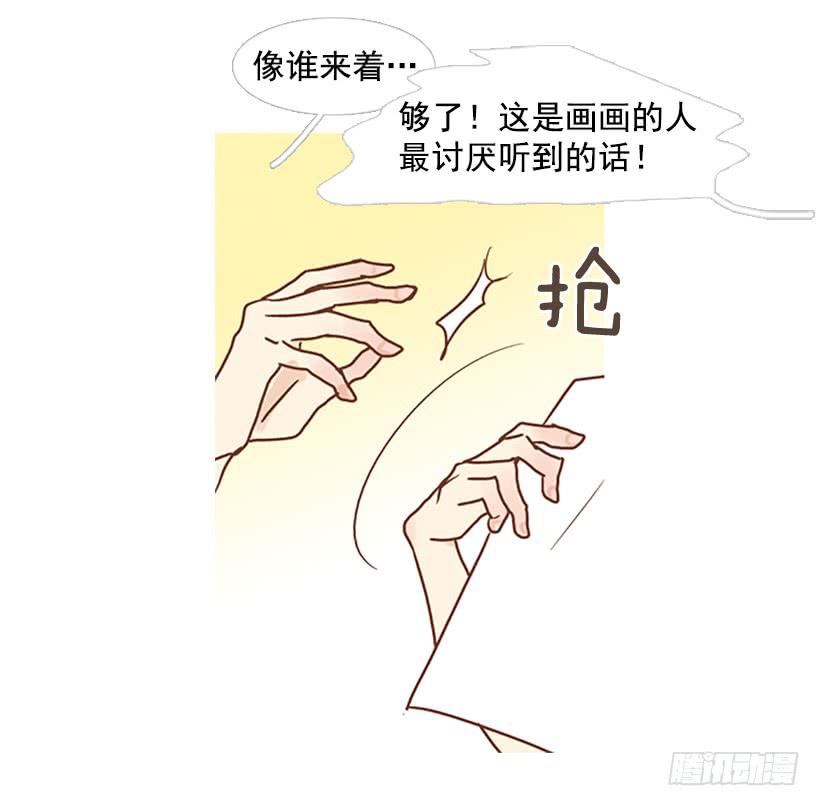 我总是一个人在家-第69话