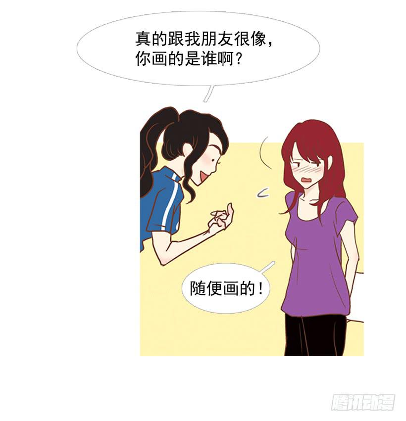 我总是一个人在家-第69话