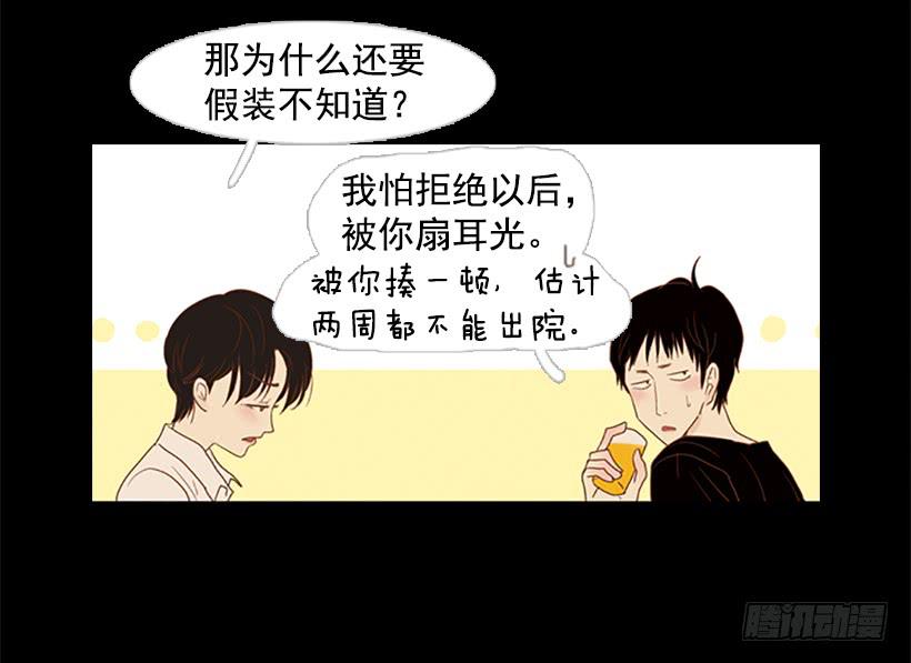 没钱也没时间-第71话