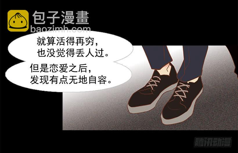 没钱也没时间-第71话