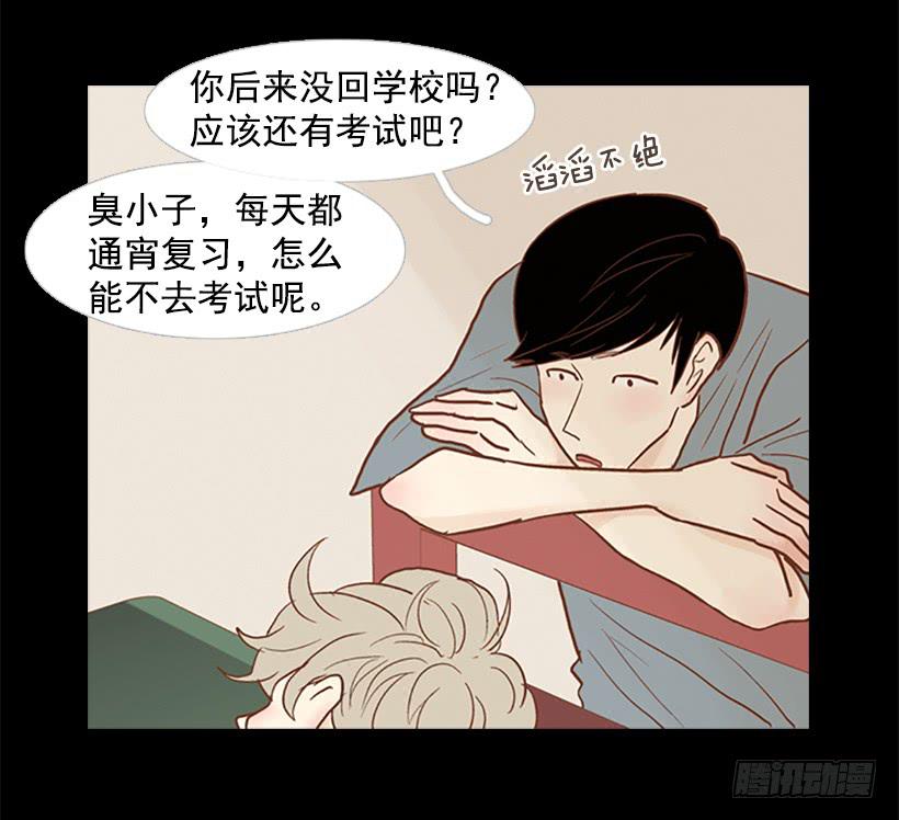 不要太相信于振(1/2)-第73话