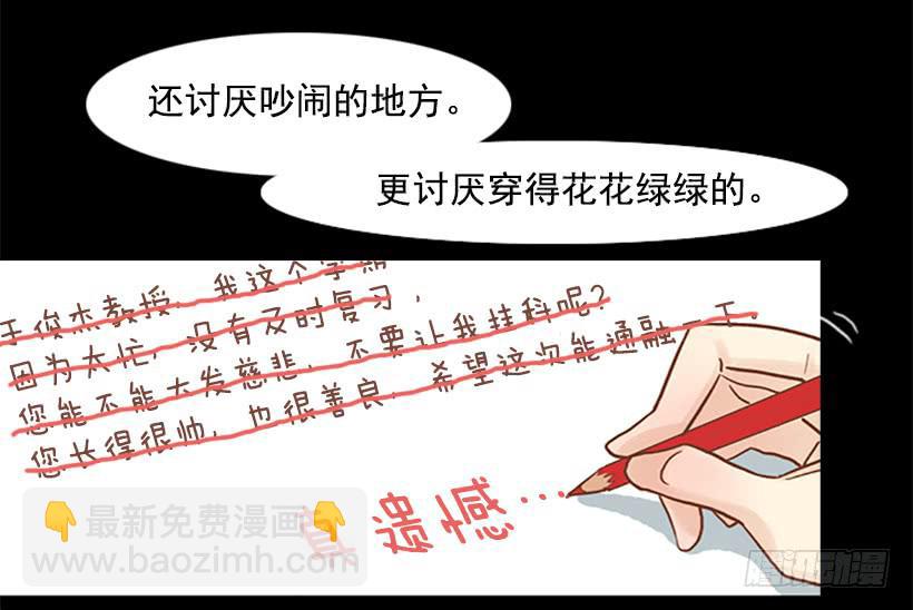 人的脸就像信号灯(1/2)-第75话