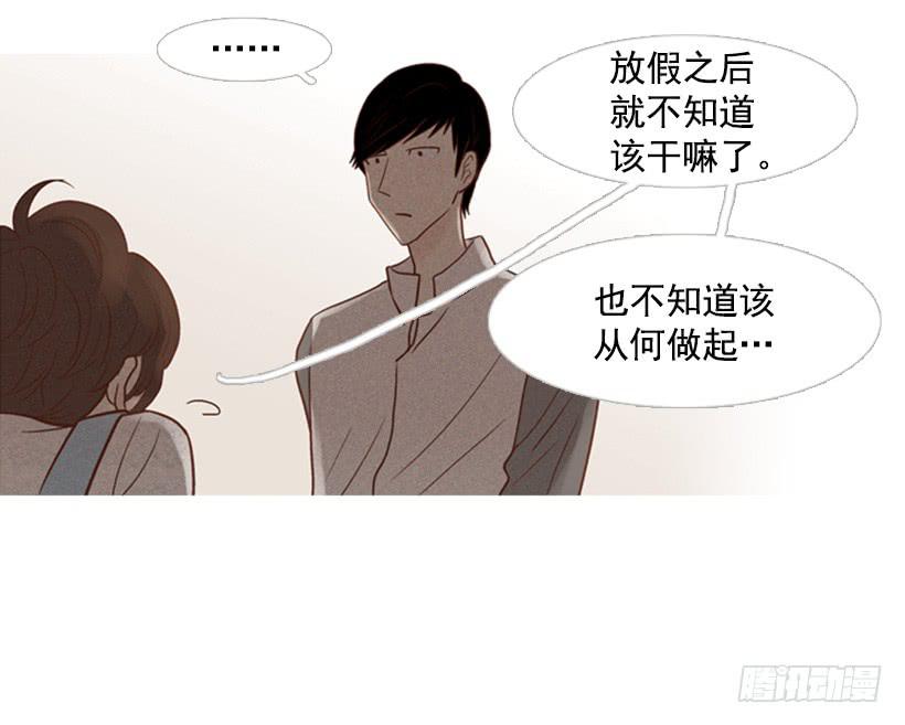 没时间绝望-第77话