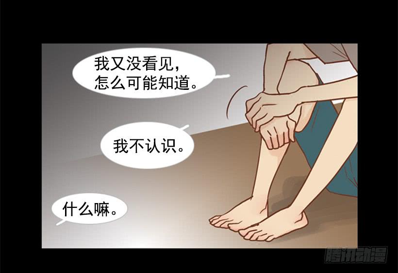 别再来我家(1/2)-第79话