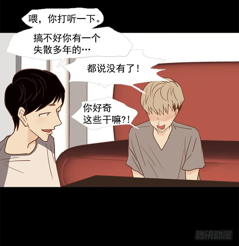 别再来我家(1/2)-第79话