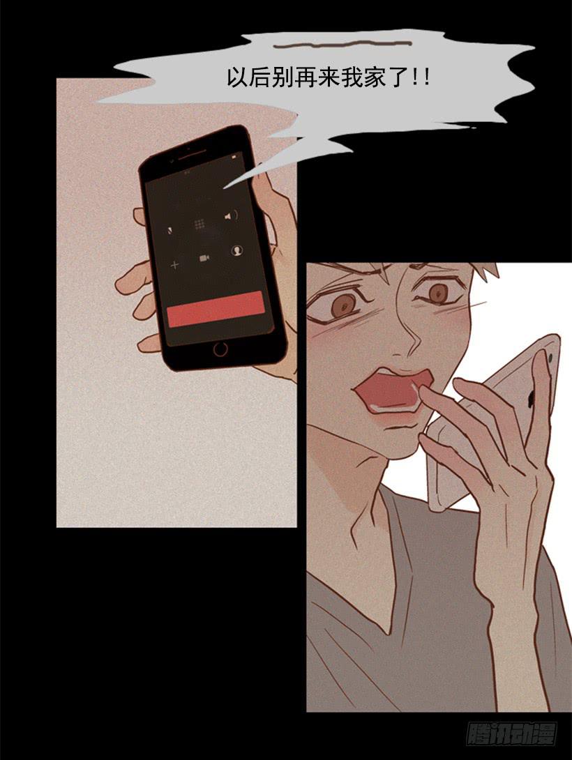 别再来我家(1/2)-第79话