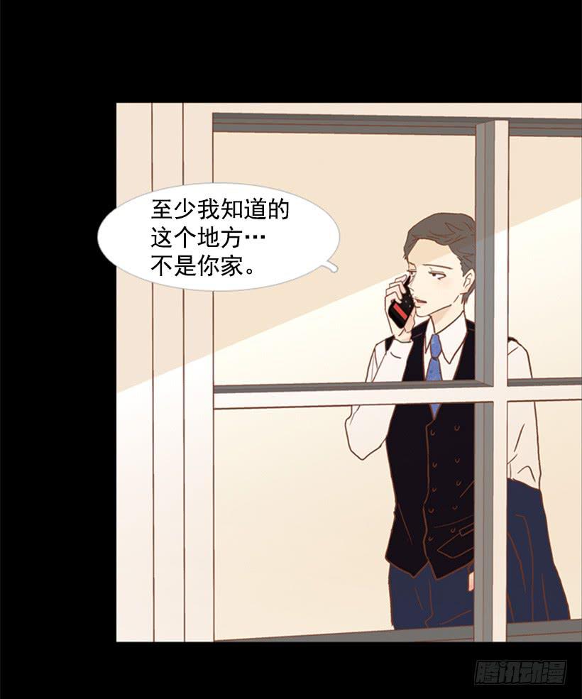 别再来我家(1/2)-第79话