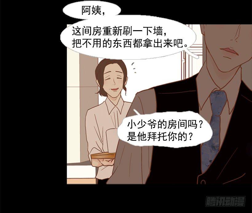 别再来我家(1/2)-第79话