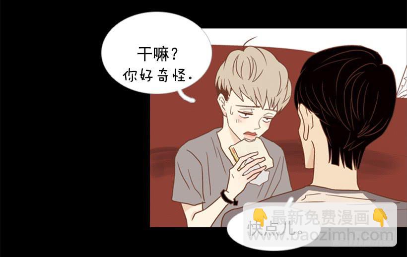 别再来我家(1/2)-第79话