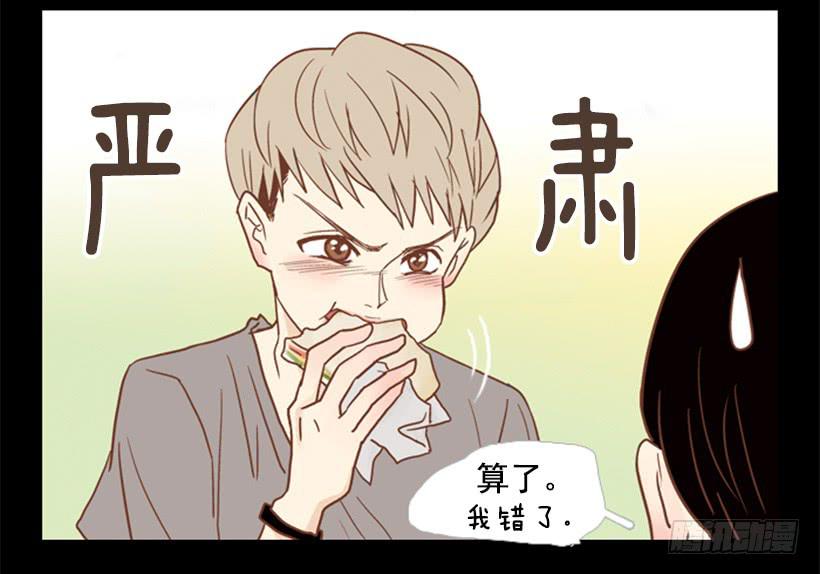 别再来我家(1/2)-第79话