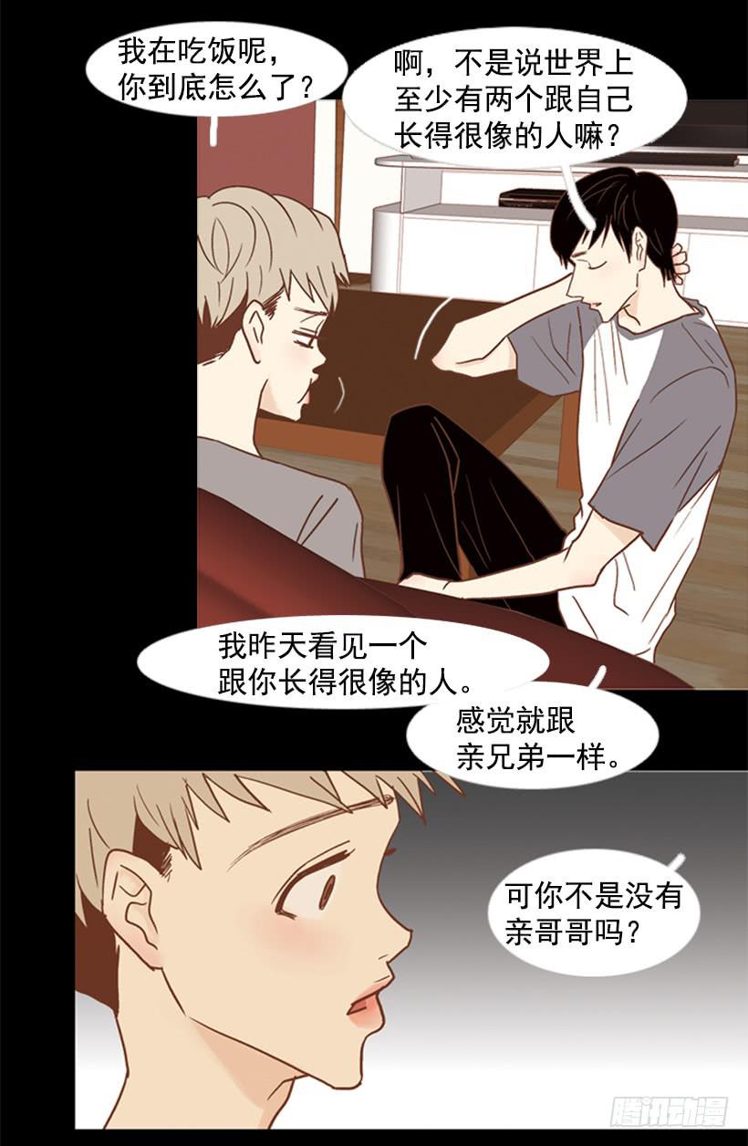 别再来我家(1/2)-第79话