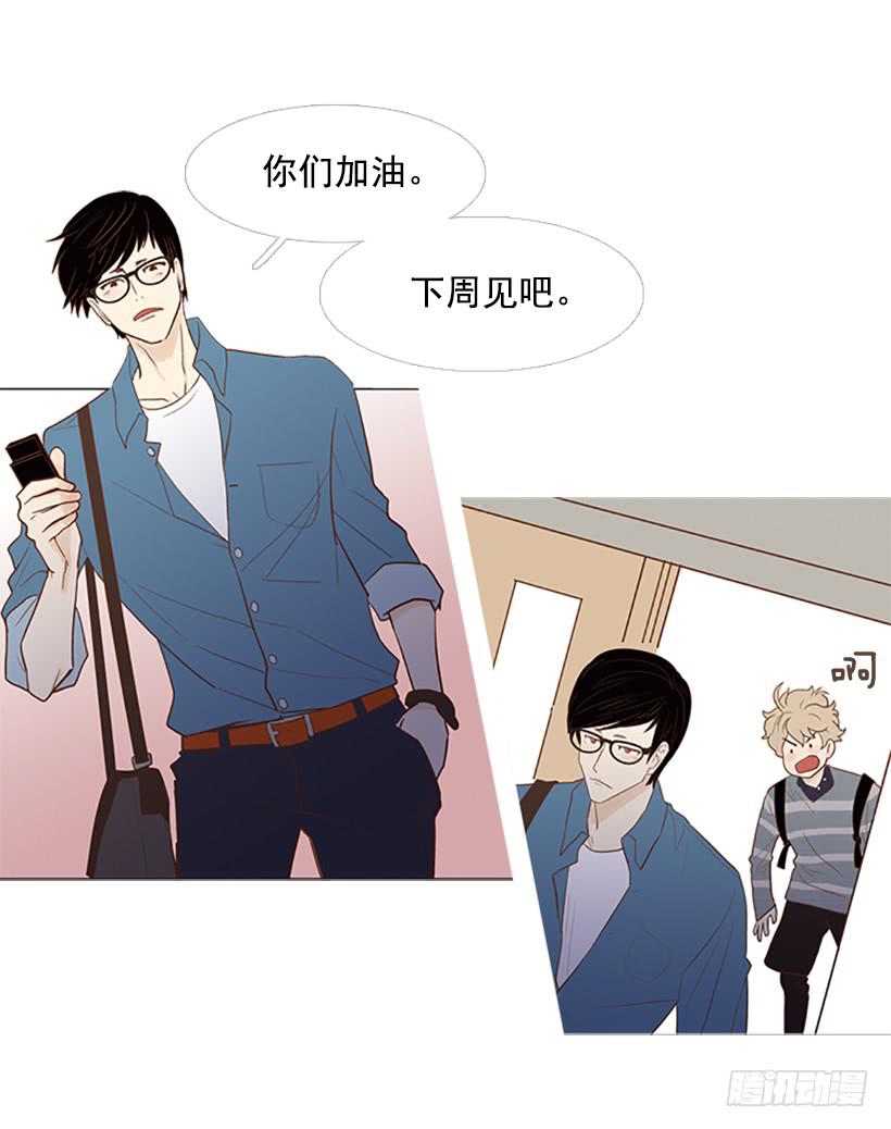 你这是在孤立我-第9话