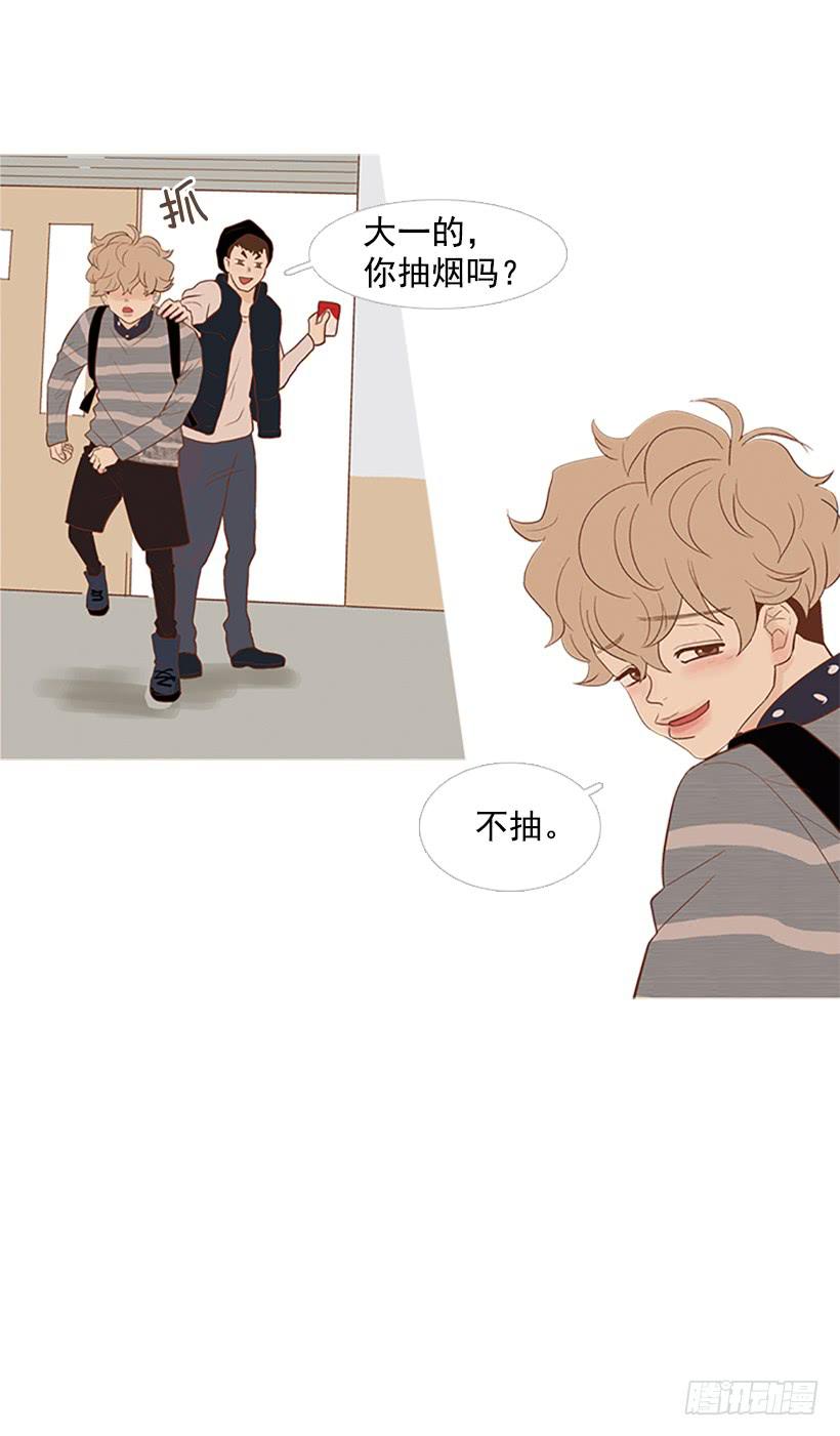 你这是在孤立我-第9话