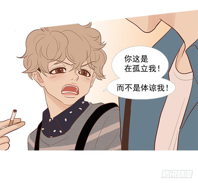你这是在孤立我-第9话