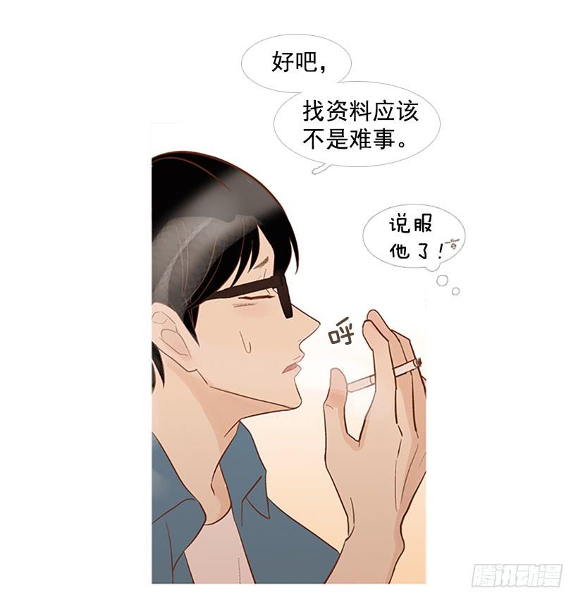 你这是在孤立我-第9话