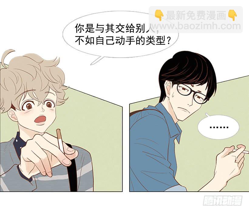 你这是在孤立我-第9话