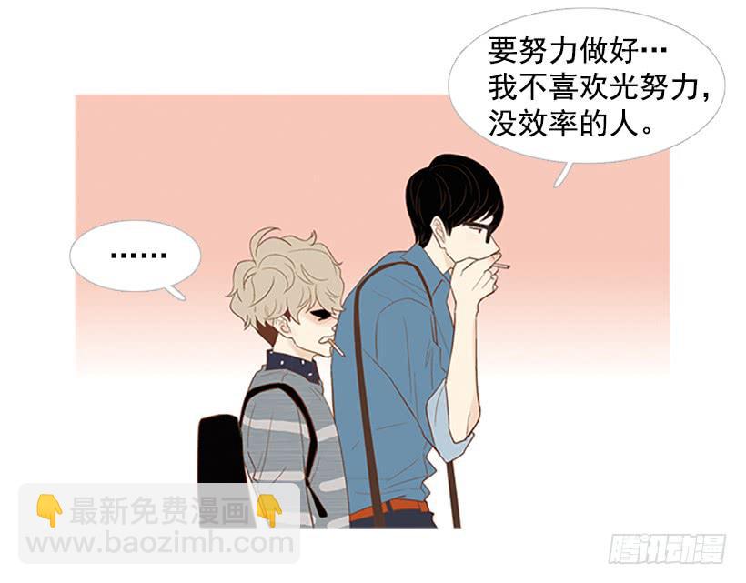 你这是在孤立我-第9话