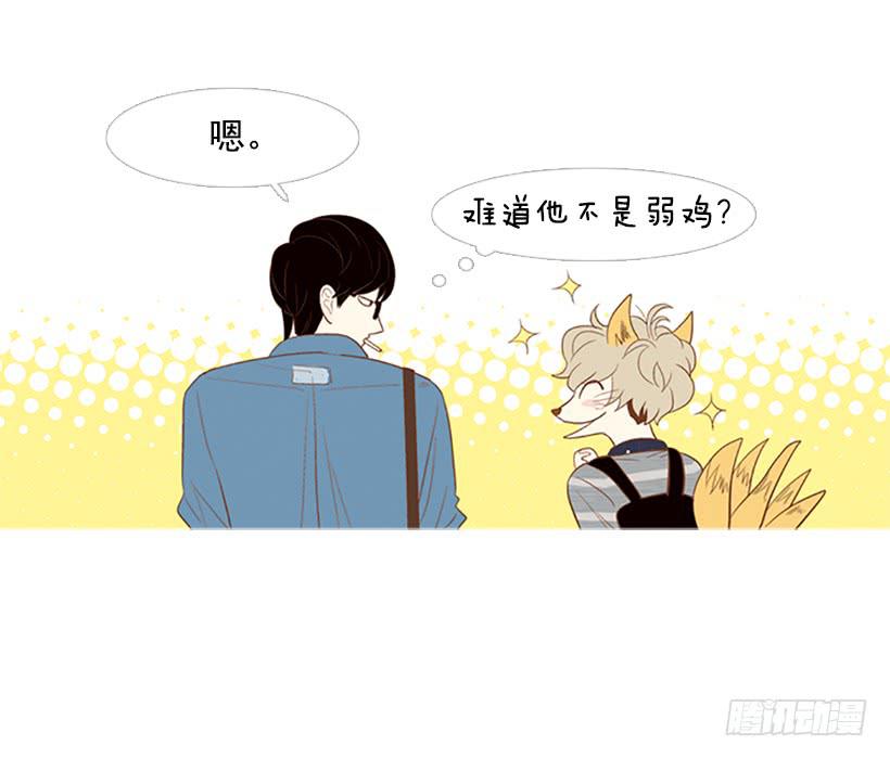 你这是在孤立我-第9话