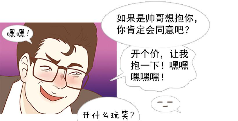 你这是在孤立我-第9话