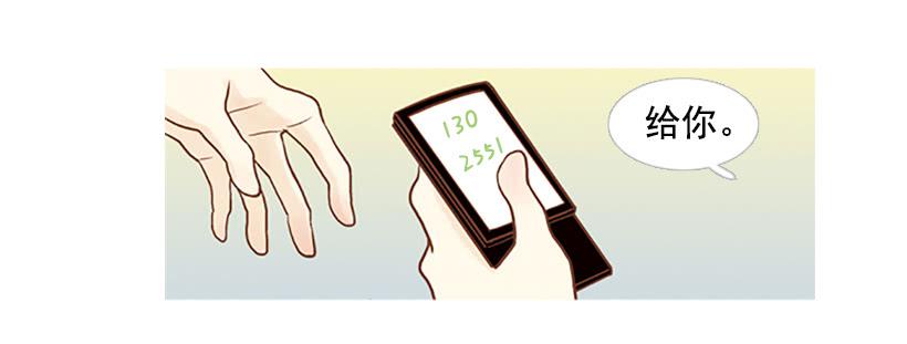 你这是在孤立我-第9话