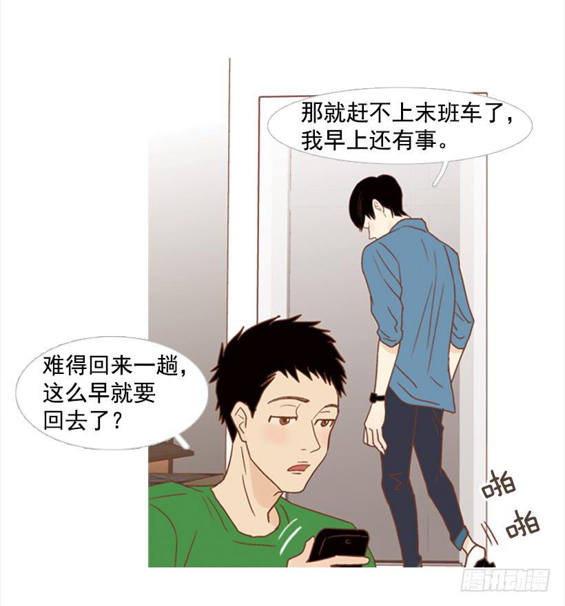 家人(1/2)-第81话