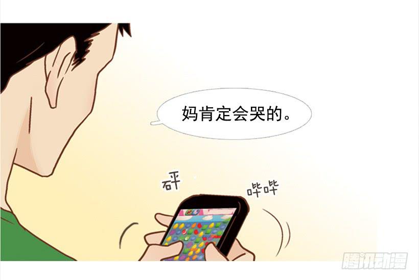 家人(1/2)-第81话