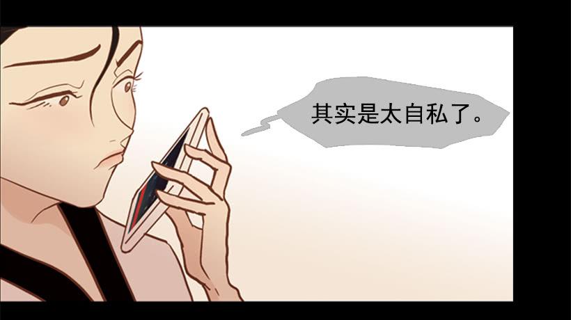自私的人-第83话