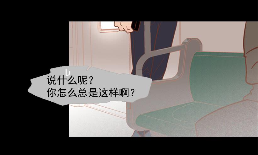 自私的人-第83话