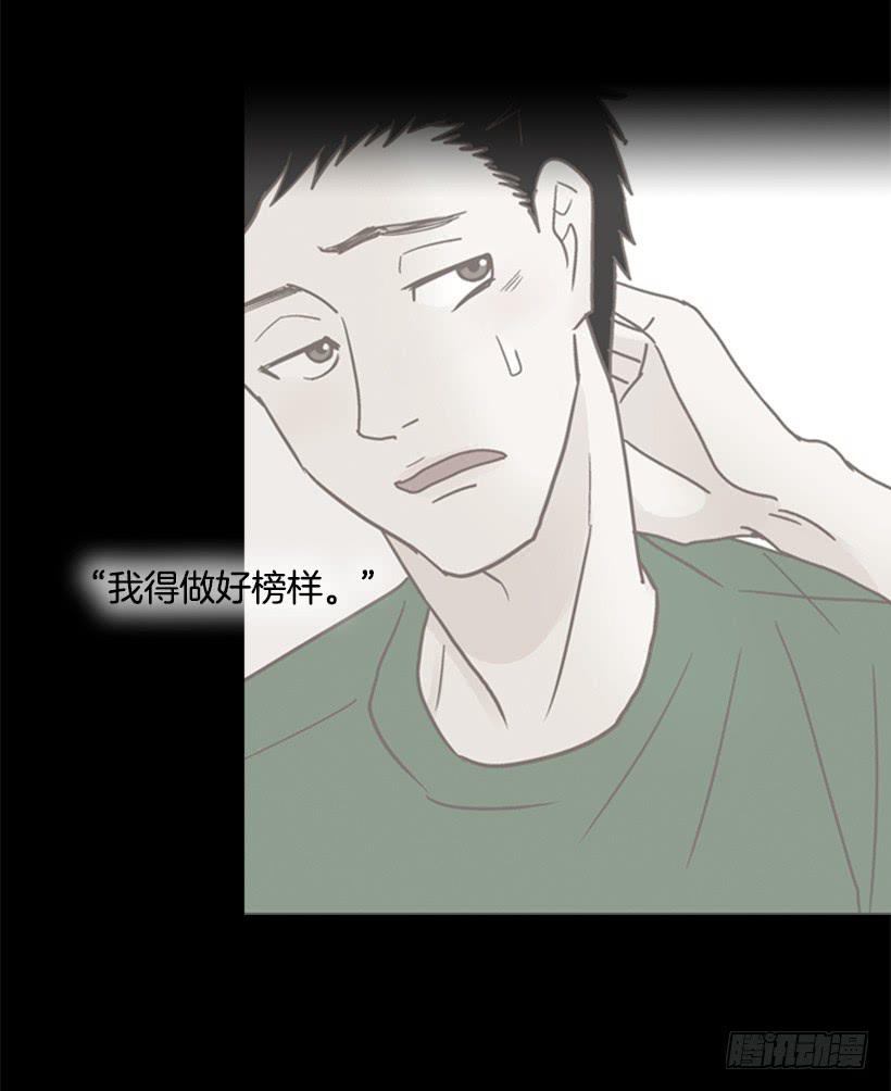 自私的人-第83话