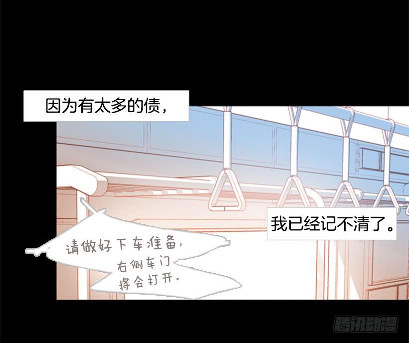 自私的人-第83话