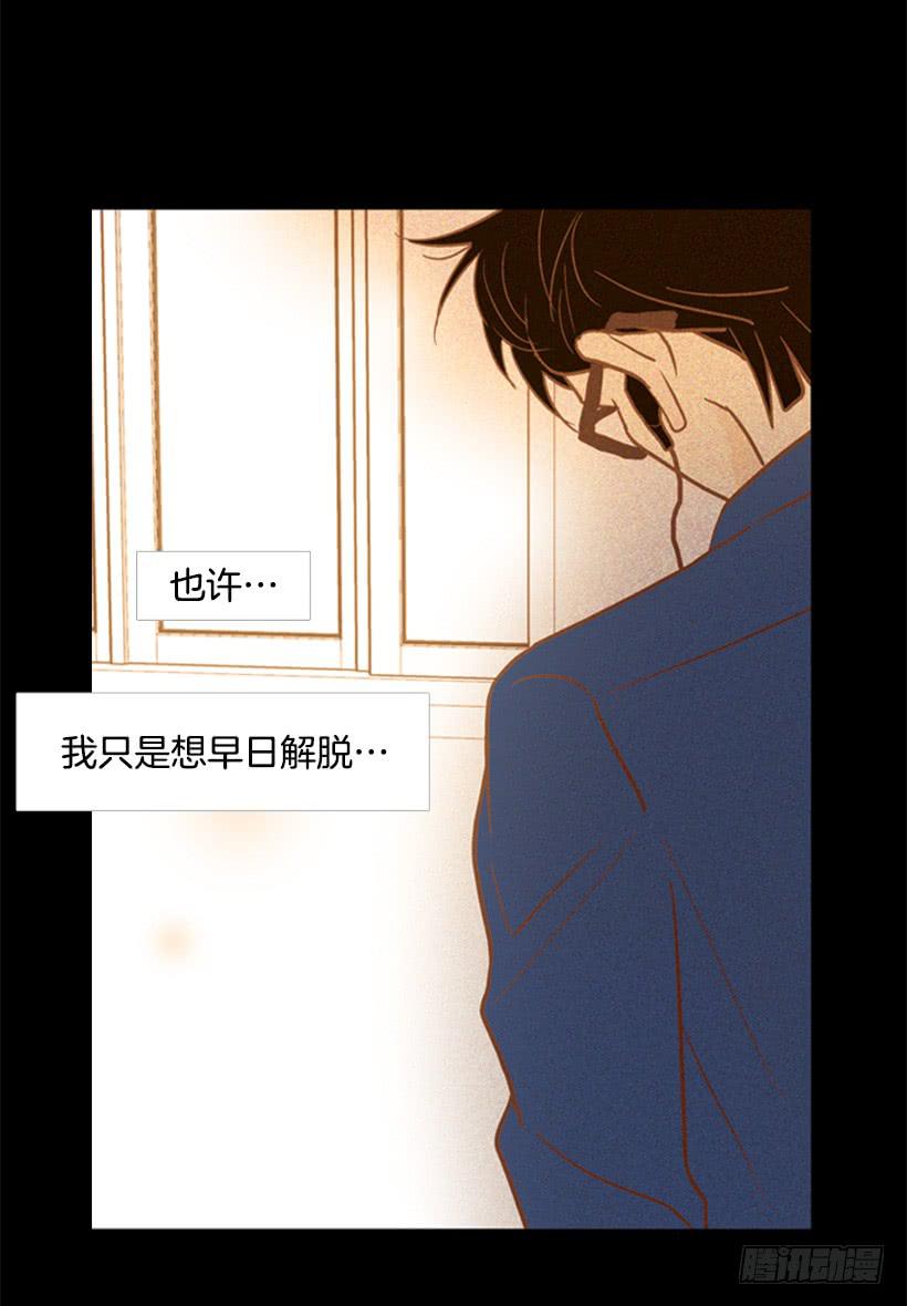 自私的人-第83话