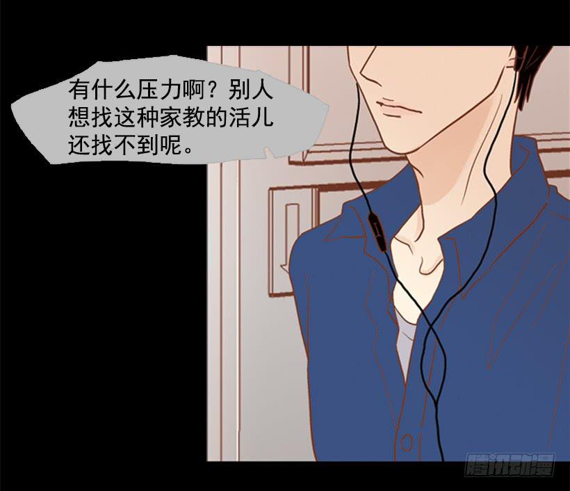 自私的人-第83话