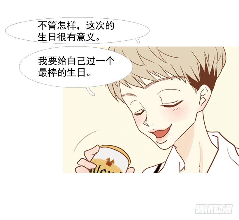 自私的人-第83话