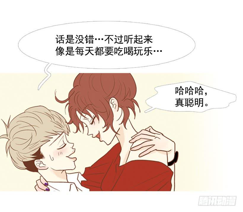 自私的人-第83话