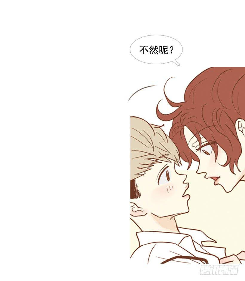 自私的人-第83话