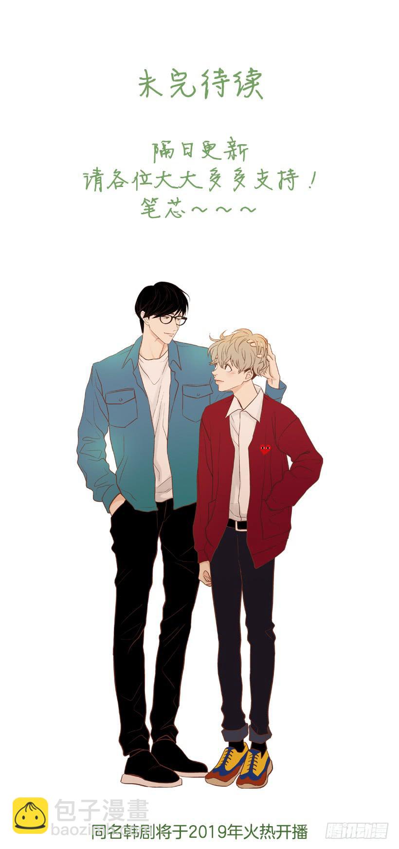 自私的人-第83话