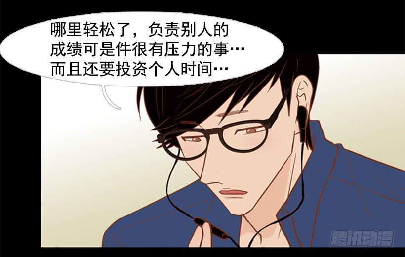 自私的人-第83话