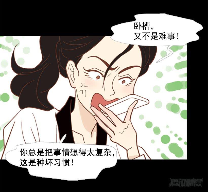 自私的人-第83话