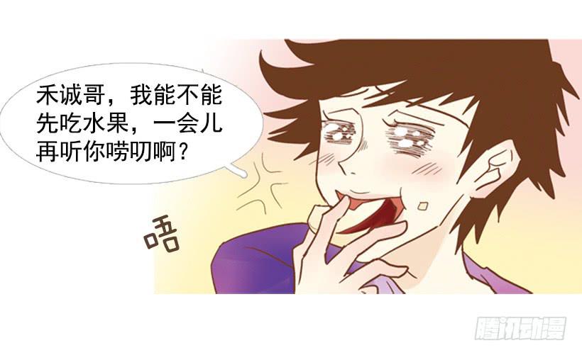 别无所求(1/2)-第87话